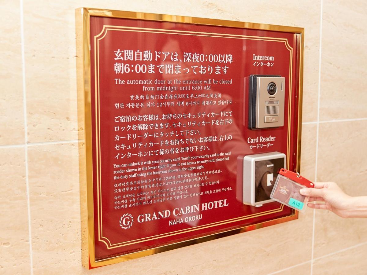 Grand Cabin Hotel Naha Oroku Eksteriør bilde